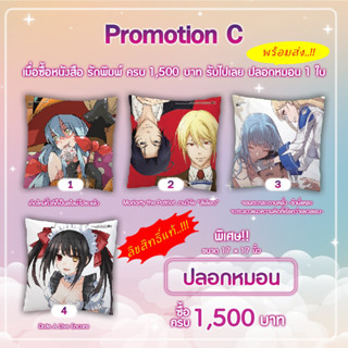 กระเป๋าผ้า / ปลอกหมอน *ลิขสิทธิ์แท้ Luckpim *พร้อมส่ง *ของสะสมจากมังงะ-อนิเมะ