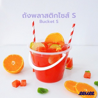 eevee | ถังน้ำแข็ง ถังพลาสติกใส 800ml (4ชิ้น/12 ชิ้น)