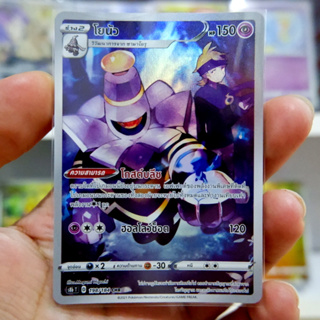 โยนัว  Full Art CHR VMAX CLIMAX การ์ดโปเกมอน ภาษาไทย  Pokemon Card Thai Thailand ของแท้