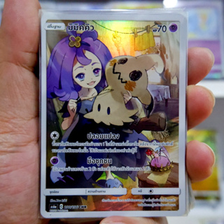 มิมิคคิว CHR Mimikyu Full Art พลังจิต อเซโรลา การ์ดโปเกมอน ภาษาไทย  Pokemon Card Thai Thailand ของแท้