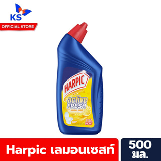 🔥 Harpic Active Fresh เลมอน เซสท์ น้ำยาทำความสะอาด โถสุขภัณฑ์ 500 มล. (6908) ฮาร์ปิค แอคทีฟ เฟรช lemon ห้องน้ำ