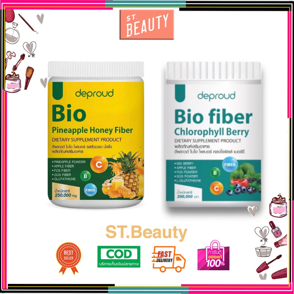 Deproud Bio Fiber ดีพราว ไบโอ ไฟเบอร์ สัปปะรดผสมกลูต้า /Deproud Bio ...