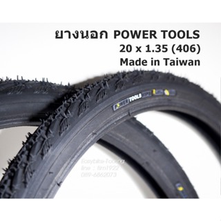 ยางนอก รถพับ 20" x 1.35 / 406 / Taiwan