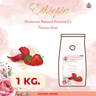 ET_02 ราคาส่ง 1-3 Kg. Ethiopia Dumerso G2* Light Roasted