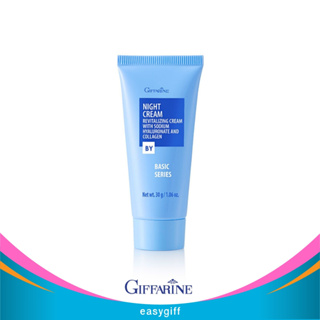 Giffarine Night Cream ไนท์ ครีม กิฟฟารีน ครีมบำรุงผิวก่อนนอน Collagen บำรุงผิว ขนาด 30 กรัม