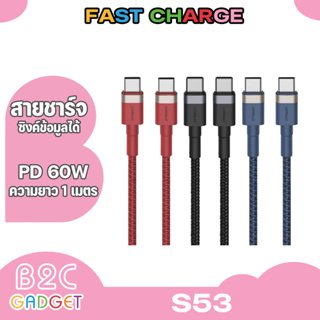 Orsen By Eloop S53 สายชาร์จแบบเร็ว QC4.0+PD Eloop S53 Type-C To Type-C  3A (มีสินค้าพร้อมส่งค่ะ)