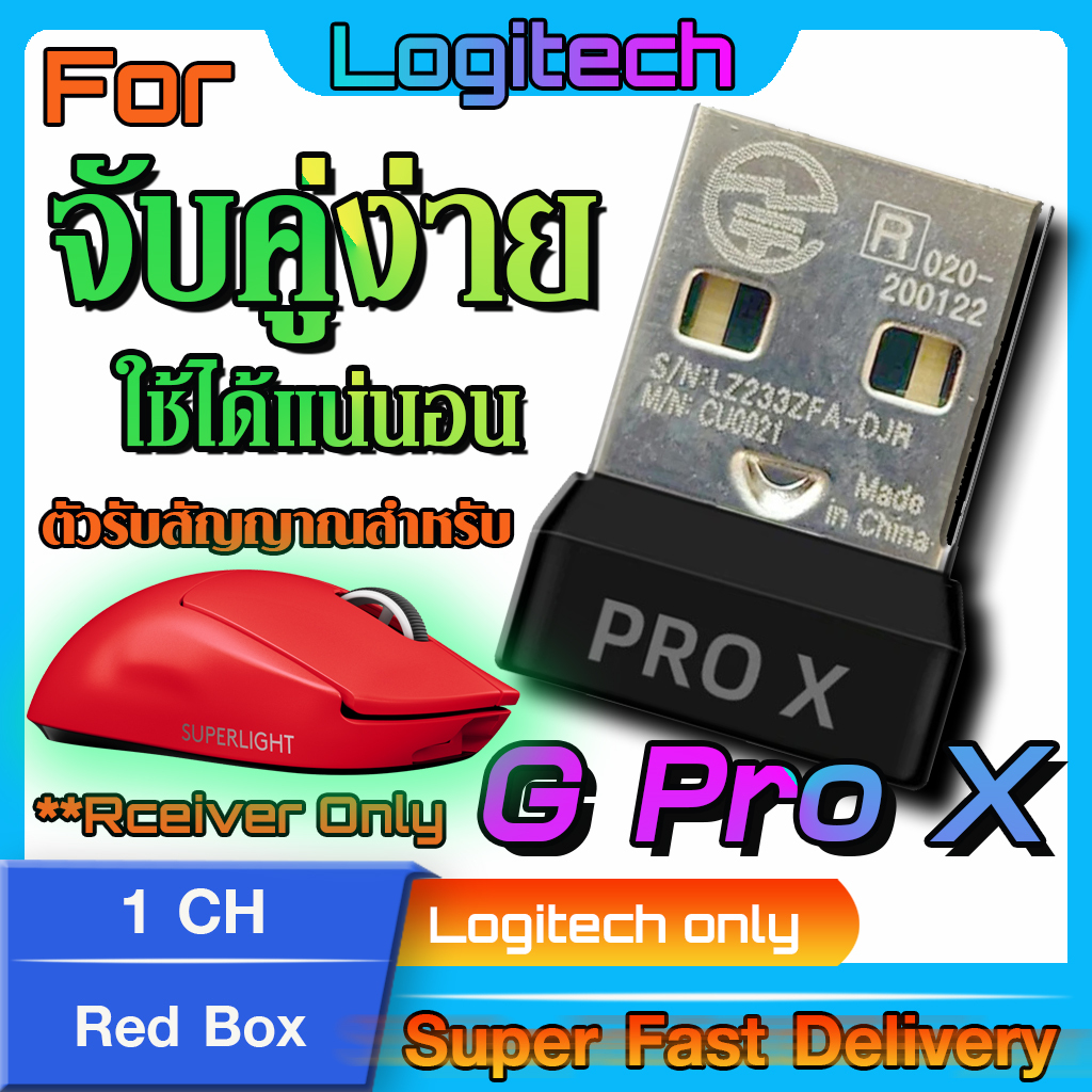 ตัวรับสัญญาณ-logitech-g-pro-x-superlight-usb-lightspeed-ความเร็วแสง-ทดแทนตัวรับเดิมที่หายไปได้แน่นอน