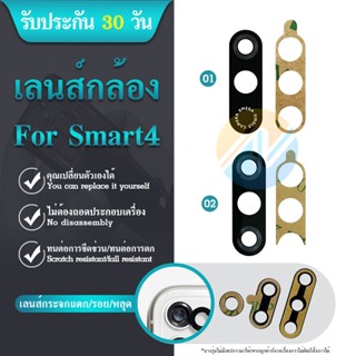 กระจกเลนส์กล้อง infinix Smart 4 กระจกกล้องหลัง infinix Smart 4