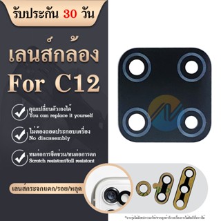 เลนส์กล้อง เรียลมี c12 เลนส์กล้อง RealmeC12 เลนส์กระจกRealme C12 เลนส์กระจกหลังRealmeC12 เลนส์กล้องหลัง