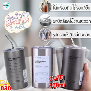 แก้วสแตนเลส แก้วเก็บความเย็น มินิมอล (600ml.)