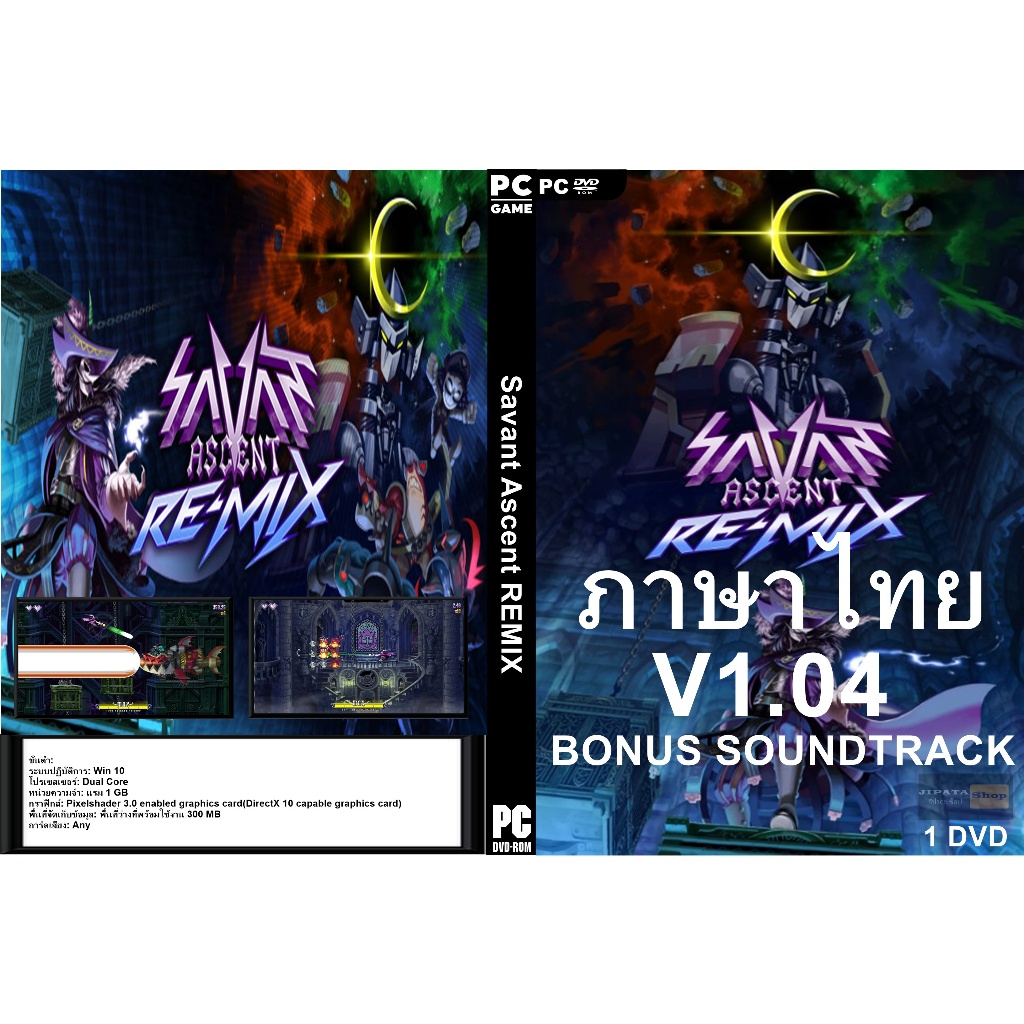 pc-nb-savant-ascent-remix-shopee-thailand