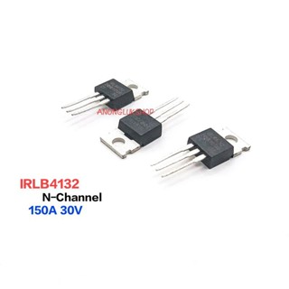 1ตัว👉👉 IRLB4132 IRLB4132PBF มอสเฟต N-Channel TO-220 Mosfet 30V 150A