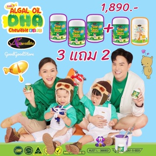 ภาพหน้าปกสินค้า3แถม2_ส่งฟรี✅ALGAL OIL DHA สารสกัดจากสาหร่ายทะเลเข้มข้น  ดีเอชเอในรูปแบบซอฟเจล ดีเอชเอน้องณิริน ดีเอชเอน้องพีร์พี่ธีร์ ที่เกี่ยวข้อง