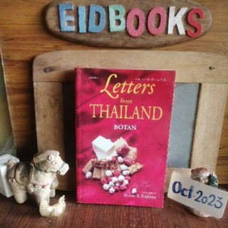 จดหมายจากเมืองไทย/Leters from Thailand​🧿โบตั๋น /Botan, นิยาย/มือสอง