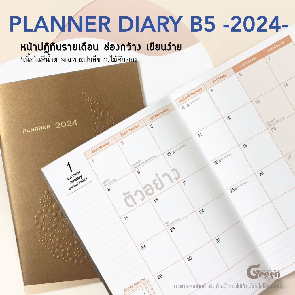 the-planner-b5-2024-สมุดแพลนเนอร์-ขนาด-b5-สมุดบันทึกรายรับ-รายจ่าย-พร้อมวันหยุด-วันสำคัญทางศาสนา-cash-book