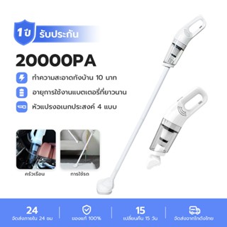 เครื่องดูดฝุ่นเครื่องดูดฝุ่นแบบด้ามจับ 27000Paที่ดูดฝุ่น มือถือ เครื่องดูดฝุ่นไรสาย vacuum cleaner มีการรับประ