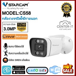 Vstarcamกล้องวงจรปิดกล้องใช้ภายนอก รุ่นCS58 ความละเอียด3ล้านพิกเซล  กล้องมีไวไฟในตัว  ใหม่ล่าสุด