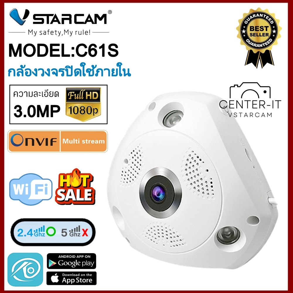 vstarcam-กล้องวงจรปิด-ip-camera-รุ่นc61s-ความละเอียด2-0mp-1080p