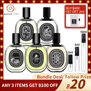 【ของแท้ น้ำหอม 💯】น้ำหอมแฟชั่น Diptyque Orphéon EDP &amp; Fleur de Peau EDP &amp; Tam Dao EDP 2ml/5ml/10ml น้ําหอมติดทน