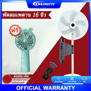 MAIMEITE พัดลม พัดลมรีโมทควบคุม 16 นิ้วใหม่มีรีโมทควบคุม 8 ระดับลมแรงลมสูงสุดขาวพัดลมราคาถูก