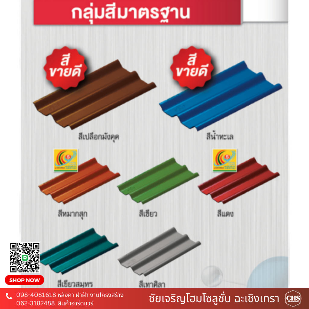 สีทากระเบื้องหลังคาลอนคู่-scg-เอสซีจี-ขนาด-2-กก-สำหรับหลังคาไฟเบอร์ซีเมนต์