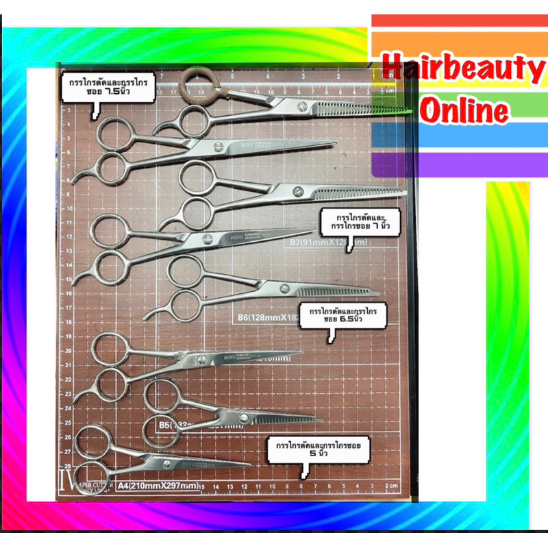 รูปภาพของWing กรรไกรตัดผม ซอยผม ผลิตสแตนเลส ตัด,ฟัน 5,6.5,7,7.5 นิ้ว hair scissors ซองส้มลองเช็คราคา