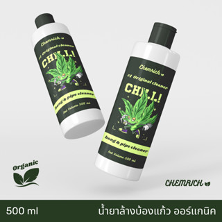 500ml น้ำยาล้างบ้อง ออร์แกนิค ไม่ต้องขัด ไม่ต้องผสมเกลือเพิ่ม น้ำยาทำความสะอาดบ้อง / Bong &amp; glass cleaner - Chemrich