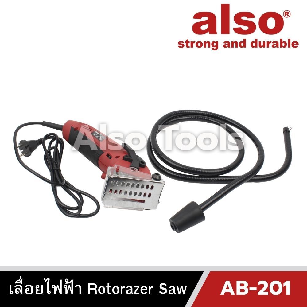 also-tools-kony-เลื่อยไฟฟ้า-rotorazer-saw-รุ่น-ab-201