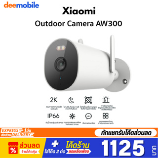 Xiaomi Outdoor Camera AW300 ศูนย์ไทย รับประกัน 1 ปี