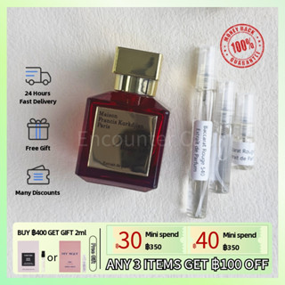 【Fast Shipping✈】ของแท้ 100%  Baccarat Rouge 540 Extrait de Parfum 2ml/5ml/10ml, น้ำหอม unisex,