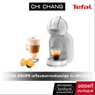 TEFAL KRUPS เครื่องชงกาแฟแคปซูล รุ่น KP1201