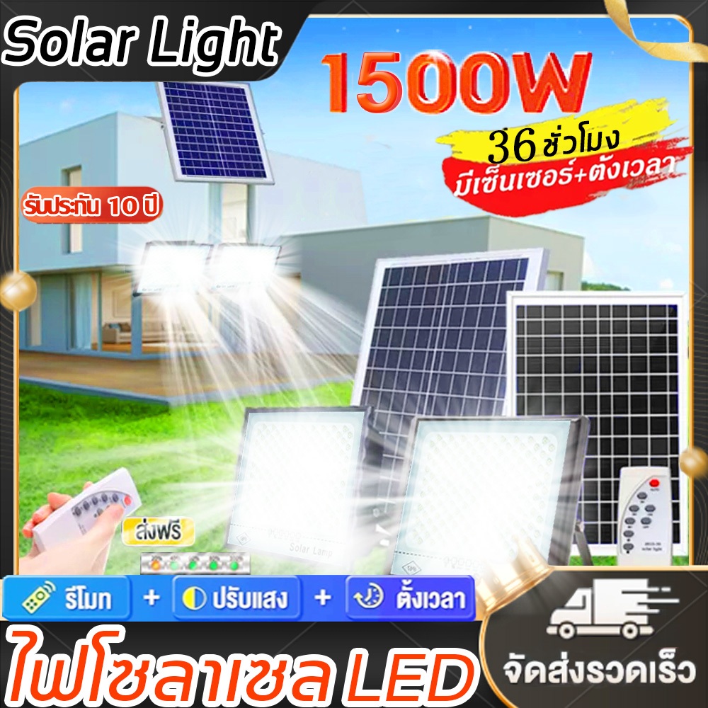 Solar Light ไฟโซลาเซล 1500W ไฟโซล่าเซลล์ สปอตไลท์โซล่า โซล่าเซลล์ ไฟสปอตไลท์ โซล่าเซลไฟบ้าน หลอดไฟ LED เปิด/ปิดอัตโนมัติ