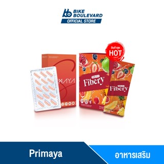 Primaya S &amp; Fibery Probiotics พรีมายาเอส และ ไฟเบอร์รี่ โปรไบโอติก ผลิตภัณฑ์เสริมอาหาร อาหารเสริม พรีมายาไฟเบอร์