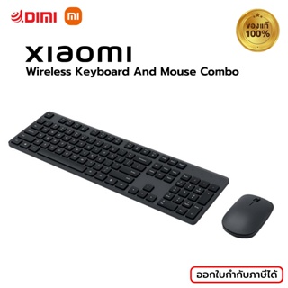 Xiaomi Wireless Keyboard And Mouse Combo ชุดคีย์บอร์ดและเมาส์ ประกันศูนย์ไทย พร้อมส่ง