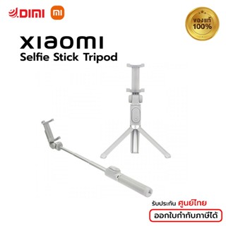 Xiaomi Selfie Stick Tripod / ไม้เซลฟี่ + ขาตั้ง 2in 1