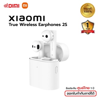 Xiaomi Mi True Wireless Earphones 2S หูฟังบลูทูธไร้สาย - ประกันศูนย์ 1 ปี