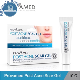 PROVAMED Post Acne Scar Gel 10gสำหรับปัญหา รอยสิว โปรวาเมด