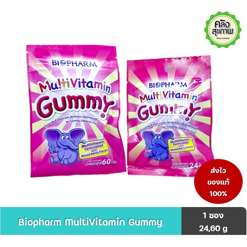 Biopharm Multivitamin Gummy ไบโอฟาร์ม กัมมี่ มัลติวิตามิน Shopee Thailand