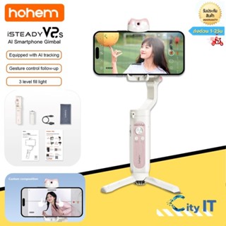 Hohem iSteady V2S กิมบอลสมาร์ทโฟน 3 แกน แบบพกพา AI Smart Tracking Phone Vlog Gimbal กันสั่น ควบคุมท่าทาง มีไฟ LED ในตัว