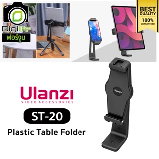 Ulanzi ST-20 Plastic Tablet Clamp ตัวจับ Smart Phone , Tablet พร้อมช่อง Cold Shoe / digilife Fortune