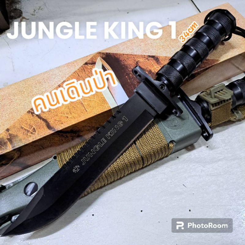 อุปกรณ์เดินป่า มีดพก มีดเดินป่า มีดใบตาย JUNGLE KING 1ดำ ปลอกไฟเบอร์ ...