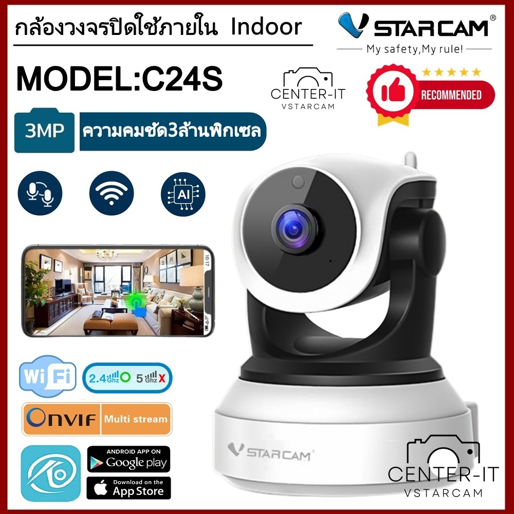 กล้องวงจรปิด-ip-camera-vstarcam-รุ่น-c24s-ใหม่ล่าสุด-ความละเอียด-3-0mp-h-264-center-it