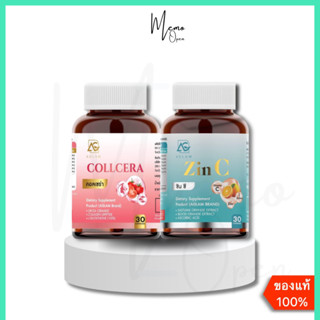 ZIN C Aglam &amp; COLLCERA คอลเซร่า ซินซี ผิวออร่า ชุ่มชื้น วิตามินซี กลูต้า ซิงค์ บำรุงผิวหน้า ผิวขาวใส