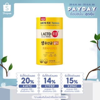 (พร้อมส่ง⚡️ของแท้100%) Lacto fit probiotics 50ซอง / slim 60ซอง