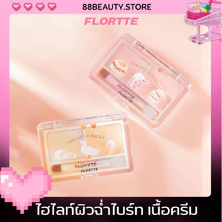 พร้อมส่ง FLORTTE 2Color Cream Hightlighter เนื้อครีม