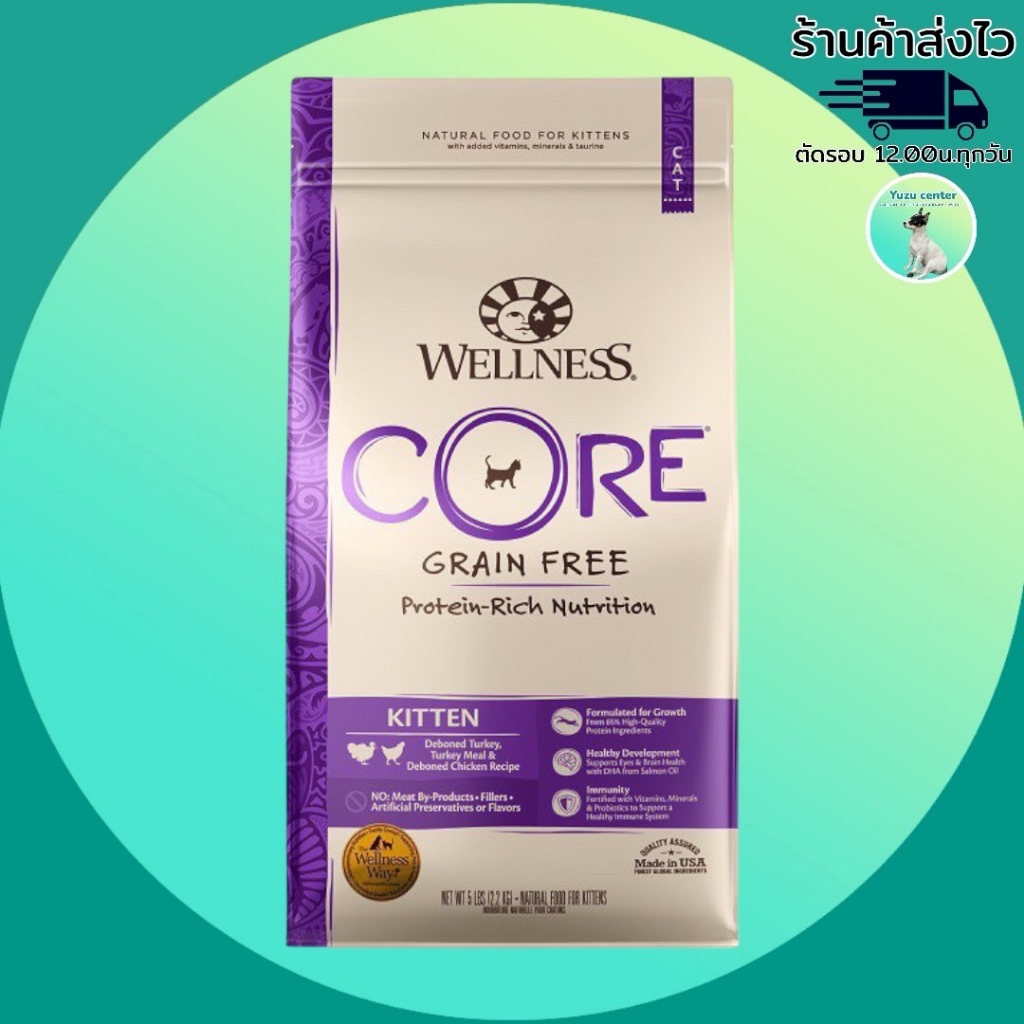 Wellness เวลเนส CORE Dry Cat Food 2.2กก อาหารแมวเกรดโฮลิสติก อาหารแมวพร