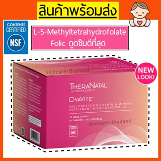 สินค้า Ovavite Theranatal Ovavite วิตามินบำรุงไข่ สำหรับผู้หญิง by Theralogix เตรียมตั้งครรภ์ โฟเลท โฟลิค