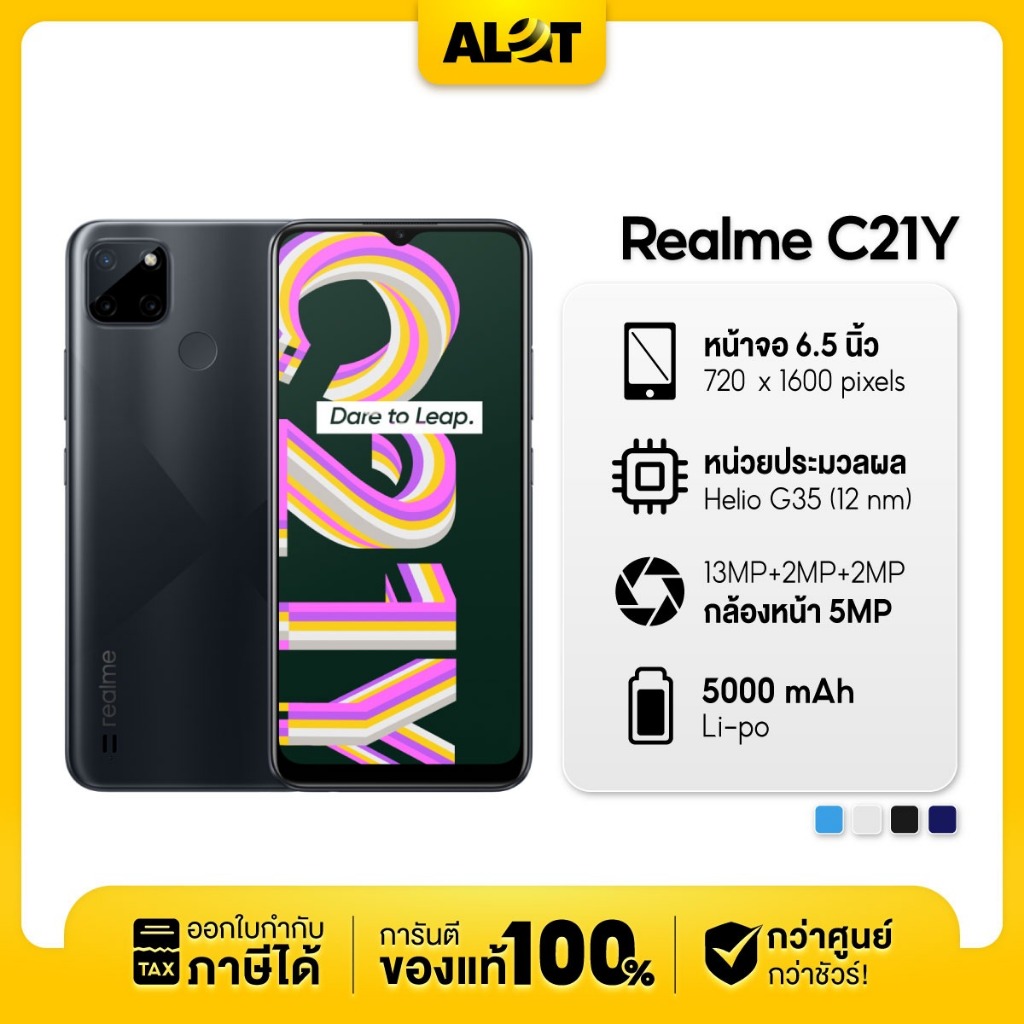 รับประกันศูนย์-realme-c21y-3gb-32gb-พร้อม-ซิมดีแทค-รายปี-เน็ตไม่อั้น-โทรไม่อั้น-ซิมเทพดีแทค-sim-dtac-ซิมรายปี-a-lot