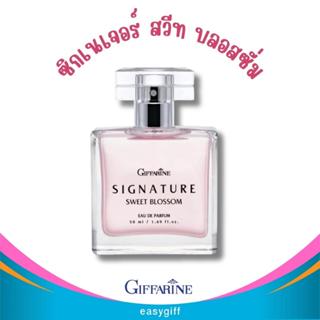 น้ำหอม ซิกเนเจอร์ สวีท บลอสซั่ม เออ ดิ พาร์ฟูม กิฟฟารีน  Giffarine Signature Sweet Blossom  น้ำหอมผู้หญิง