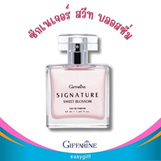 น้ำหอม ซิกเนเจอร์ สวีท บลอสซั่ม เออ ดิ พาร์ฟูม กิฟฟารีน  Giffarine Signature Sweet Blossom  น้ำหอมผู้หญิง